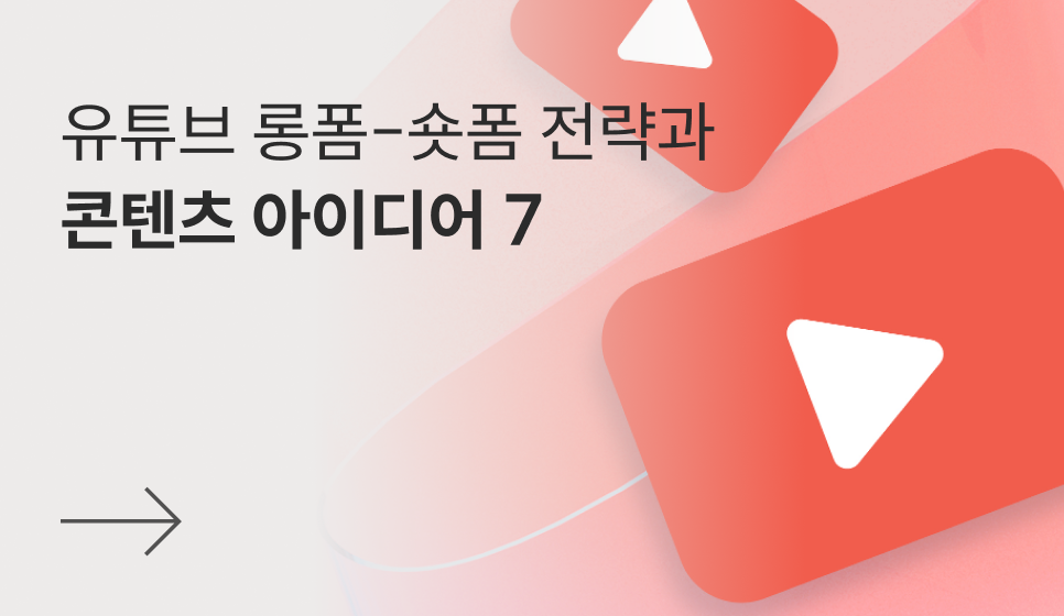 콘텐츠 썸네일